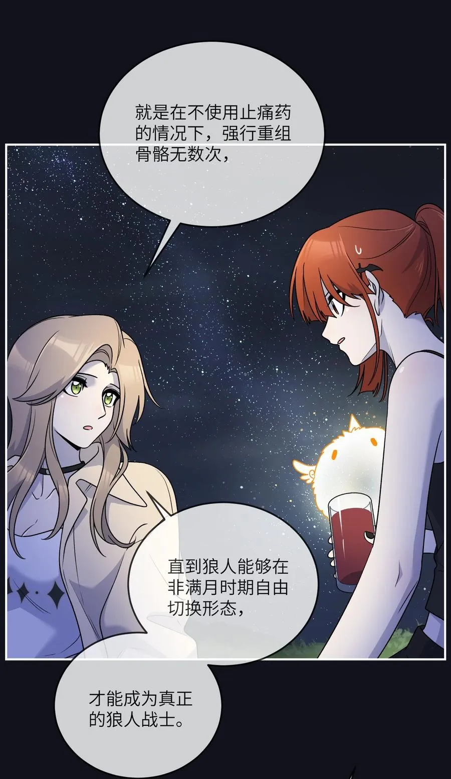 174 一起野餐~ 第41页