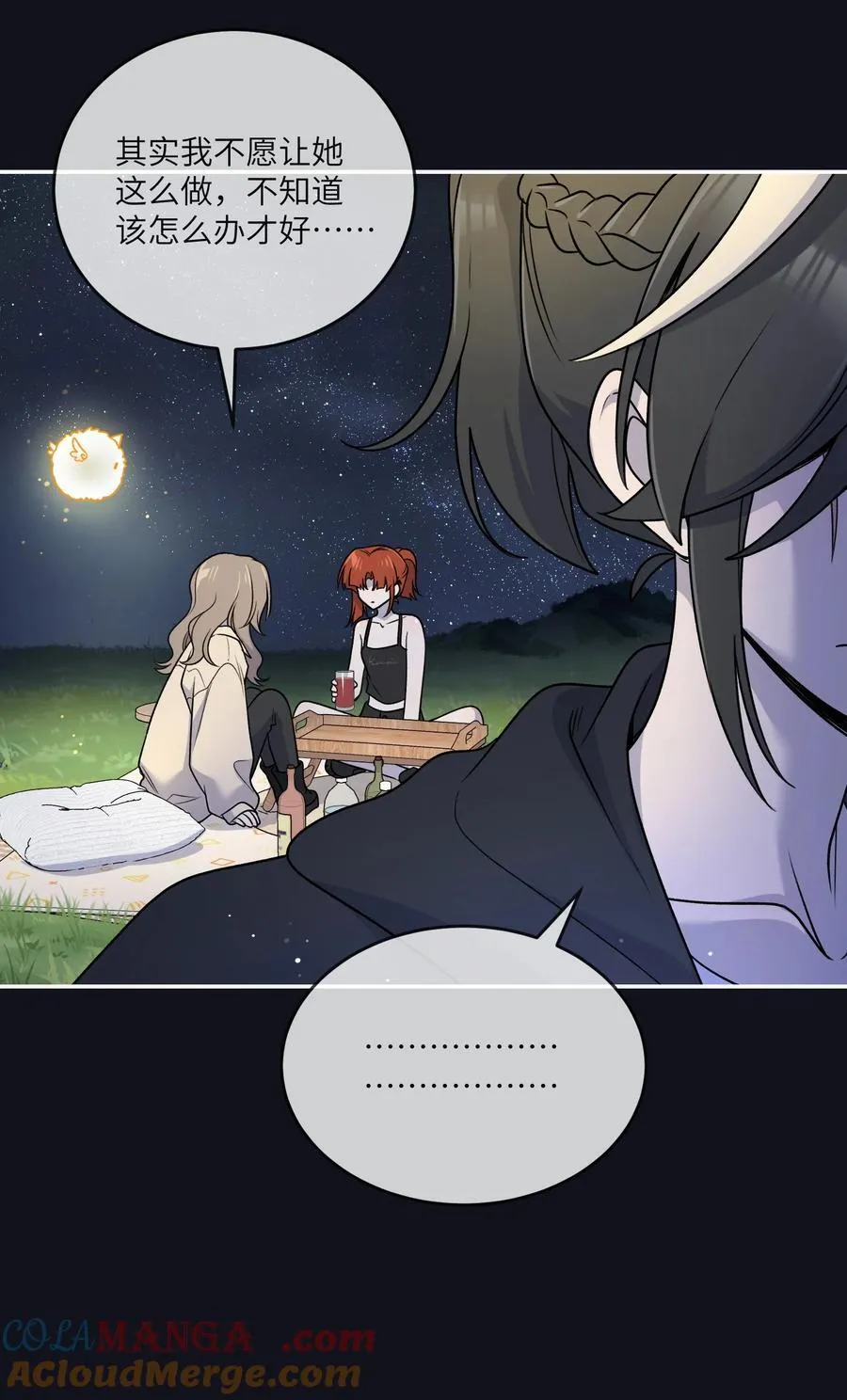 174 一起野餐~ 第43页