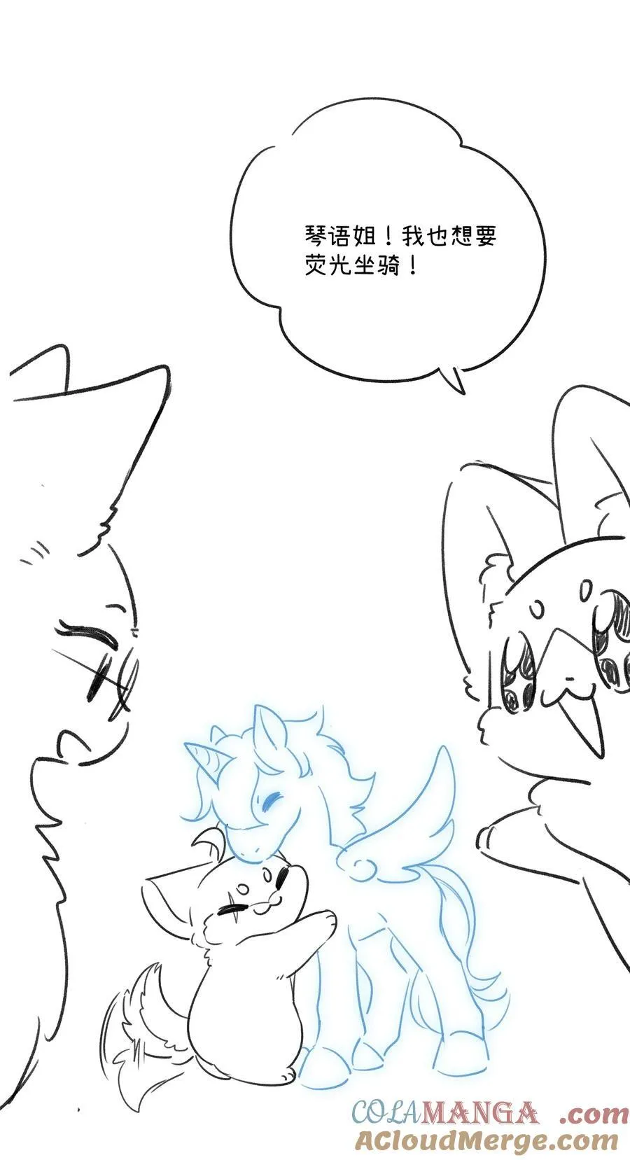 174 一起野餐~ 第46页