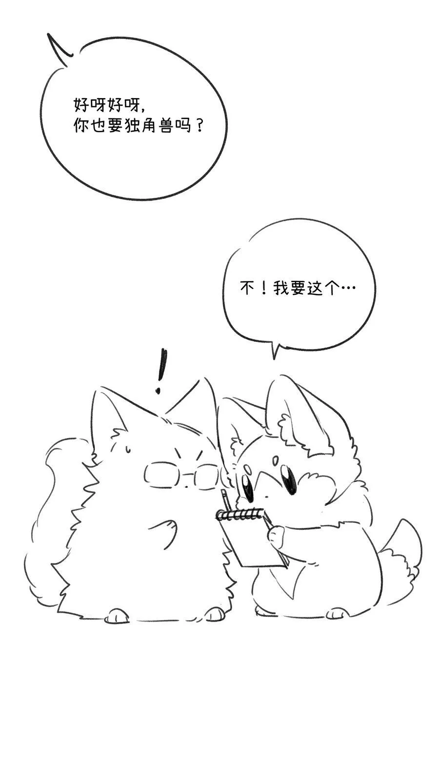 174 一起野餐~ 第47页