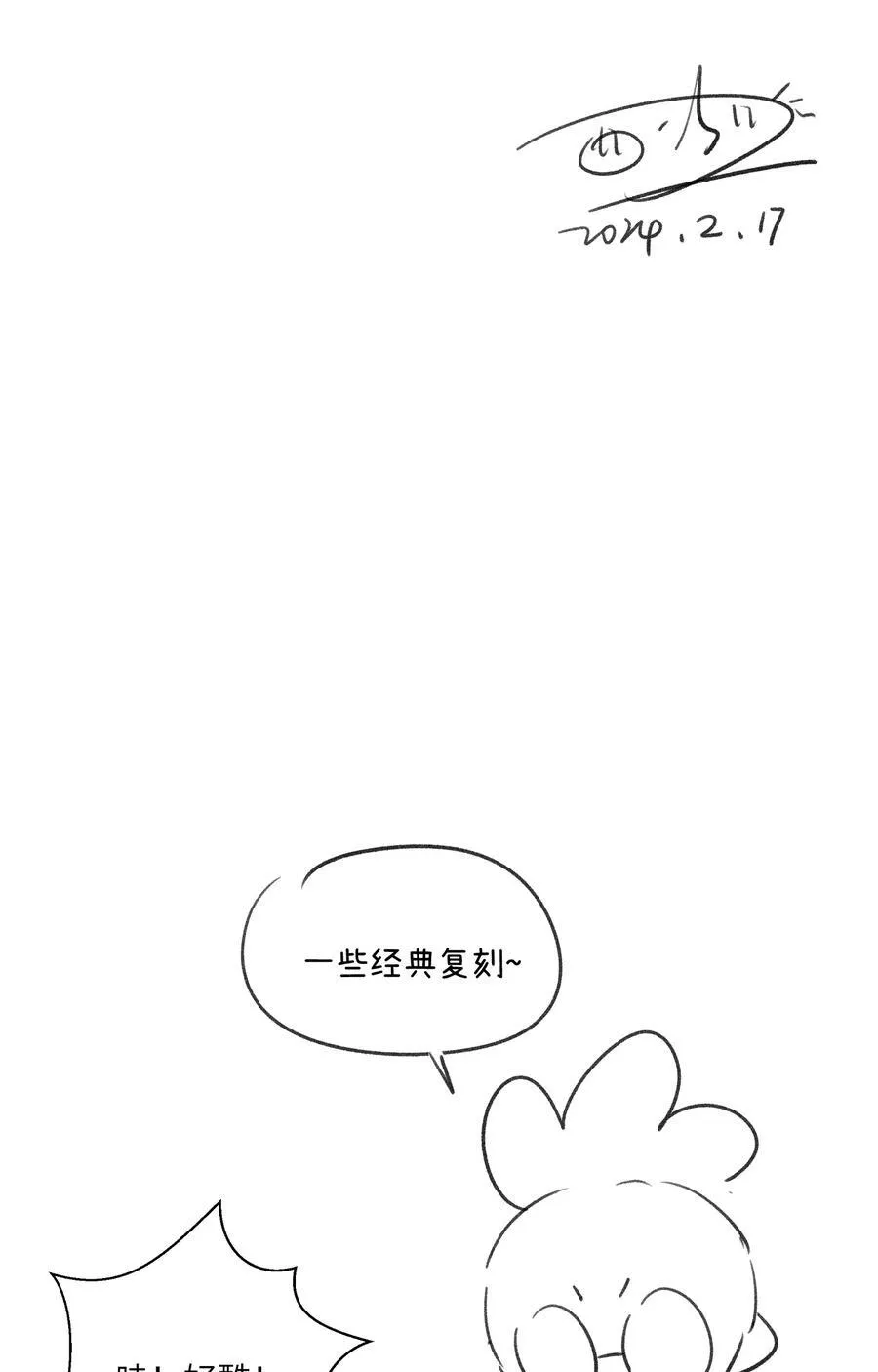 174 一起野餐~ 第51页