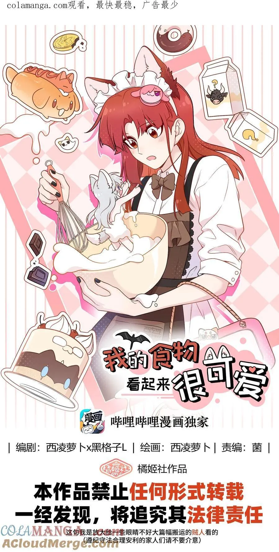 176 窒息…… 第1页