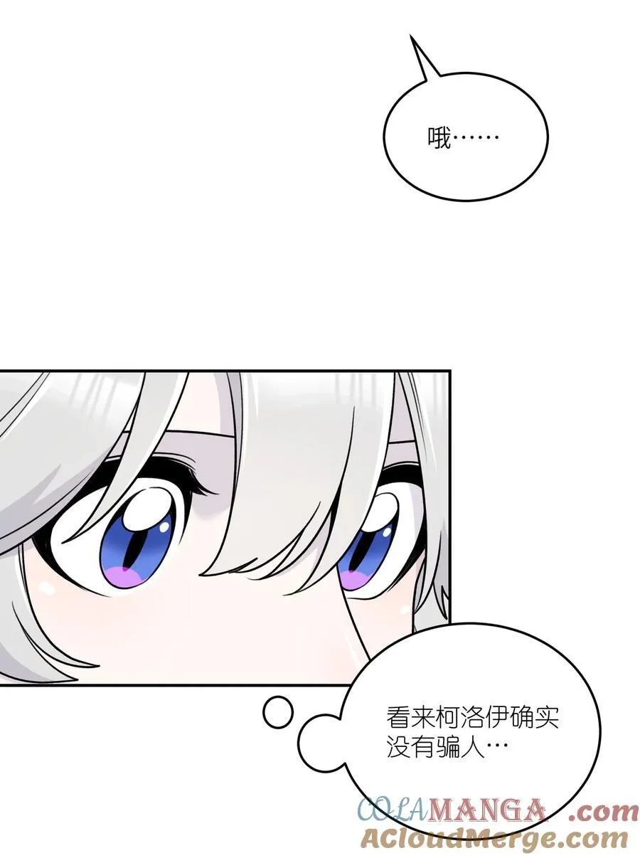176 窒息…… 第7页