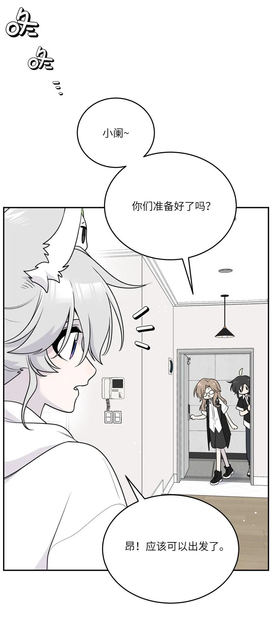 176 窒息…… 第8页