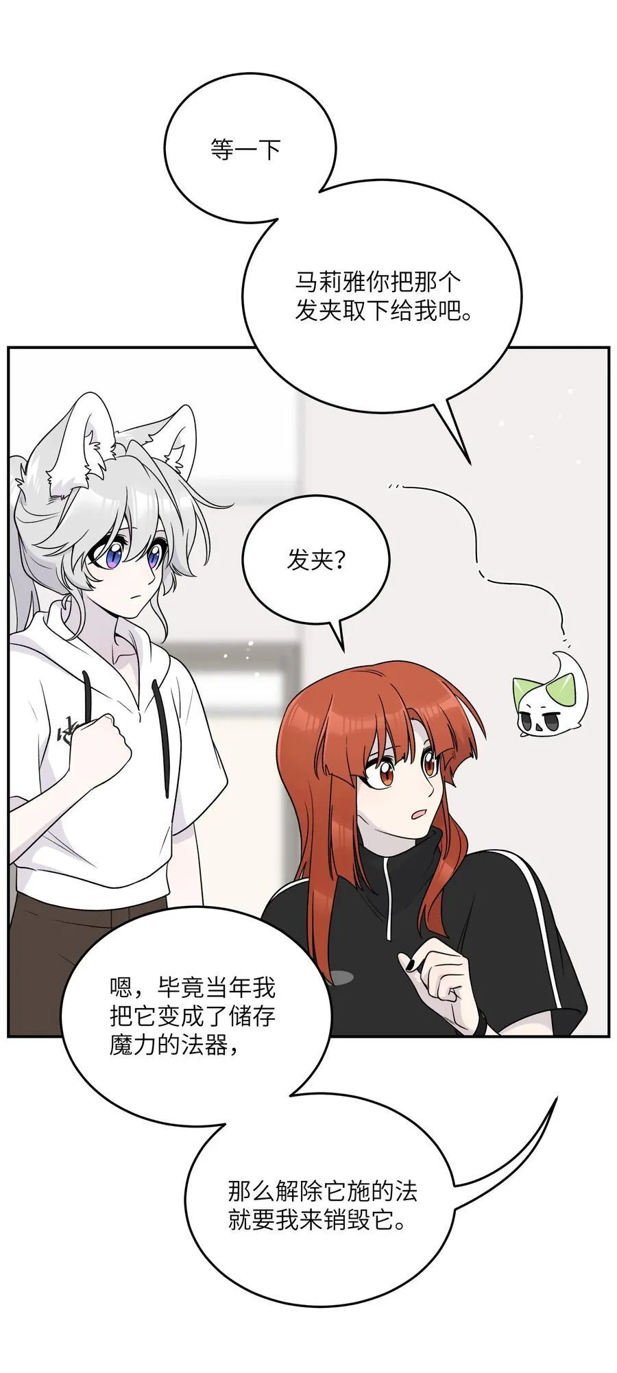 176 窒息…… 第9页