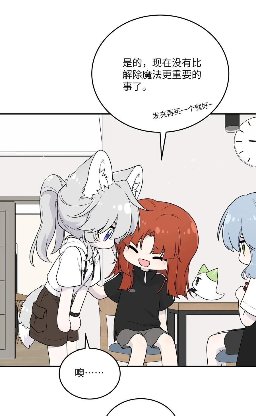 176 窒息…… 第12页