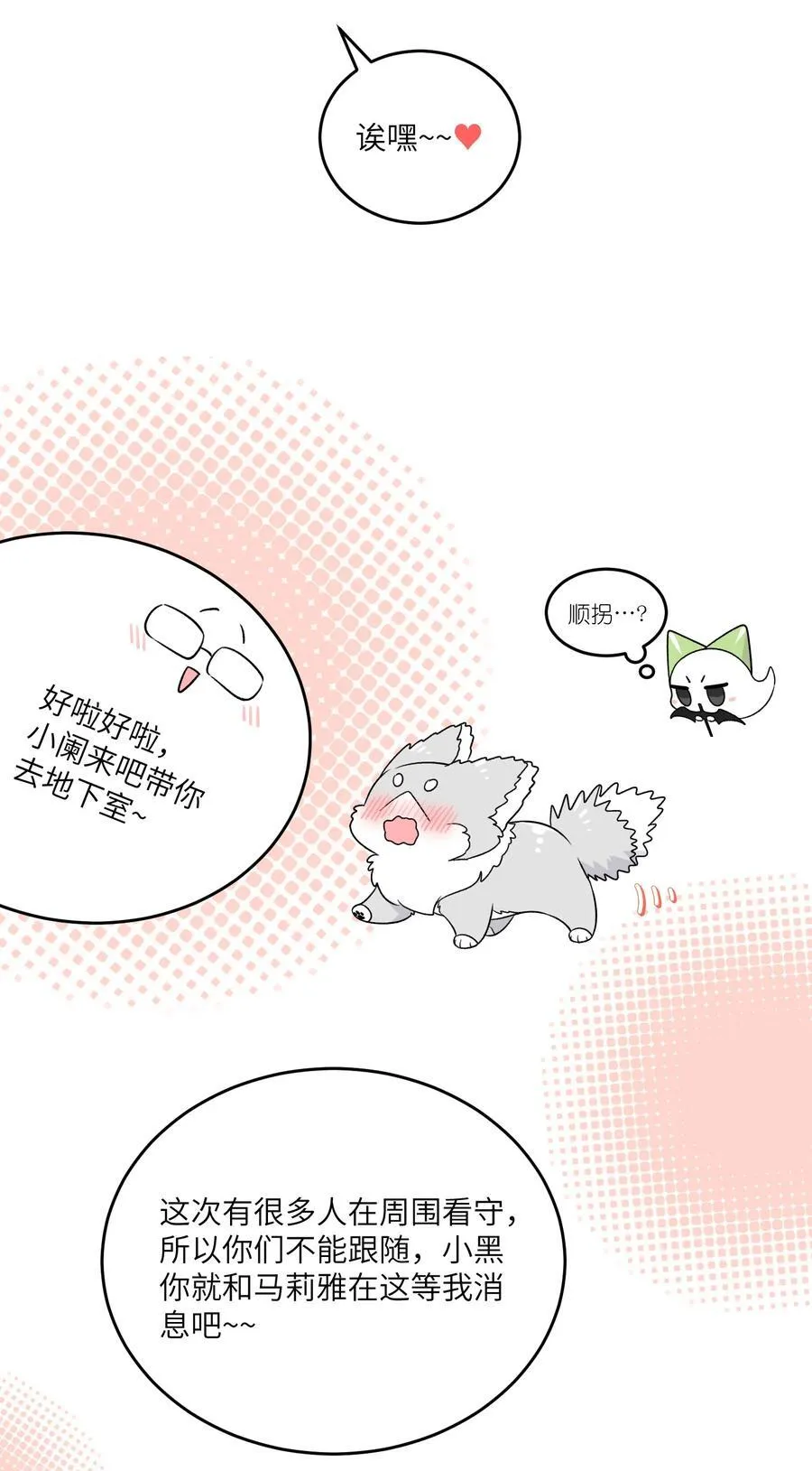 176 窒息…… 第15页