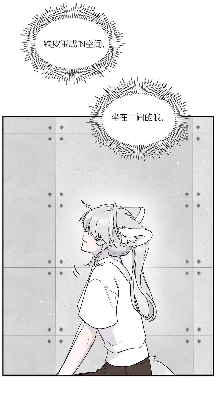 176 窒息…… 第26页