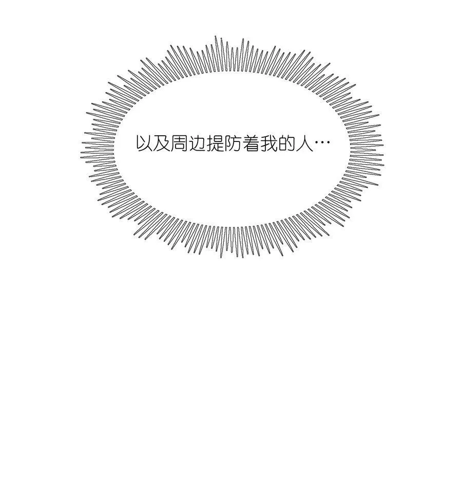 176 窒息…… 第27页