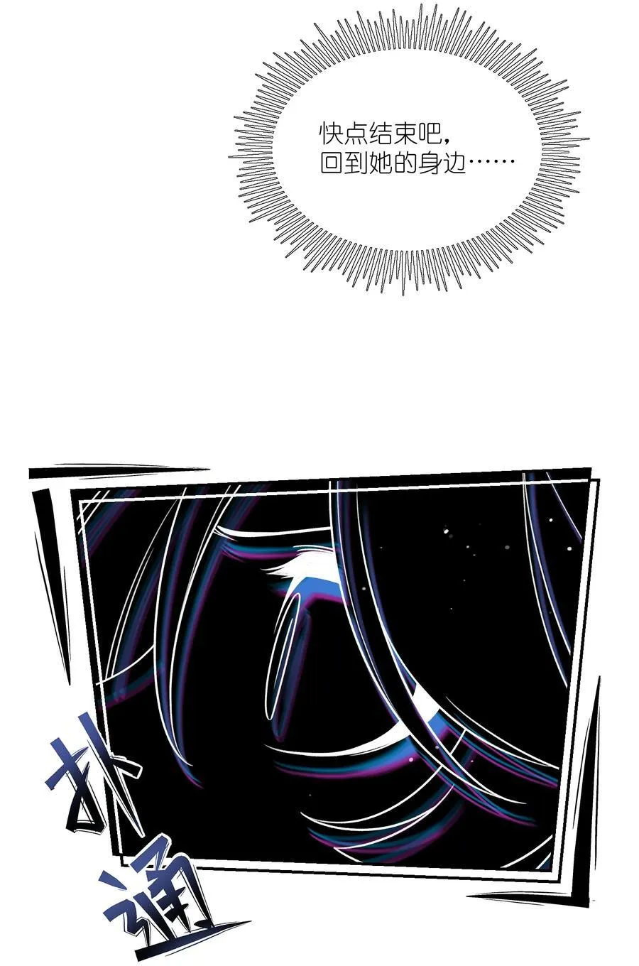 176 窒息…… 第29页