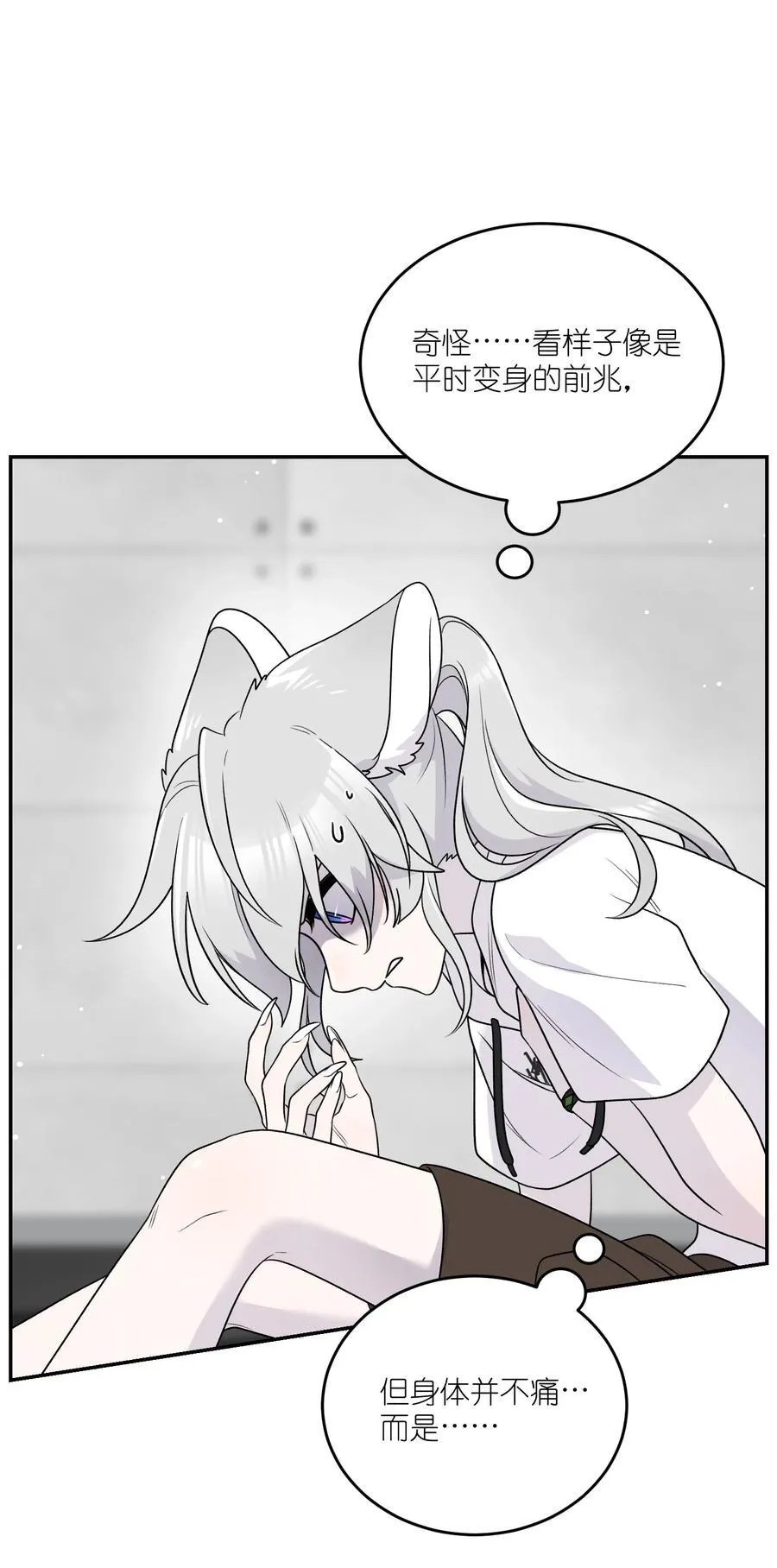 176 窒息…… 第32页