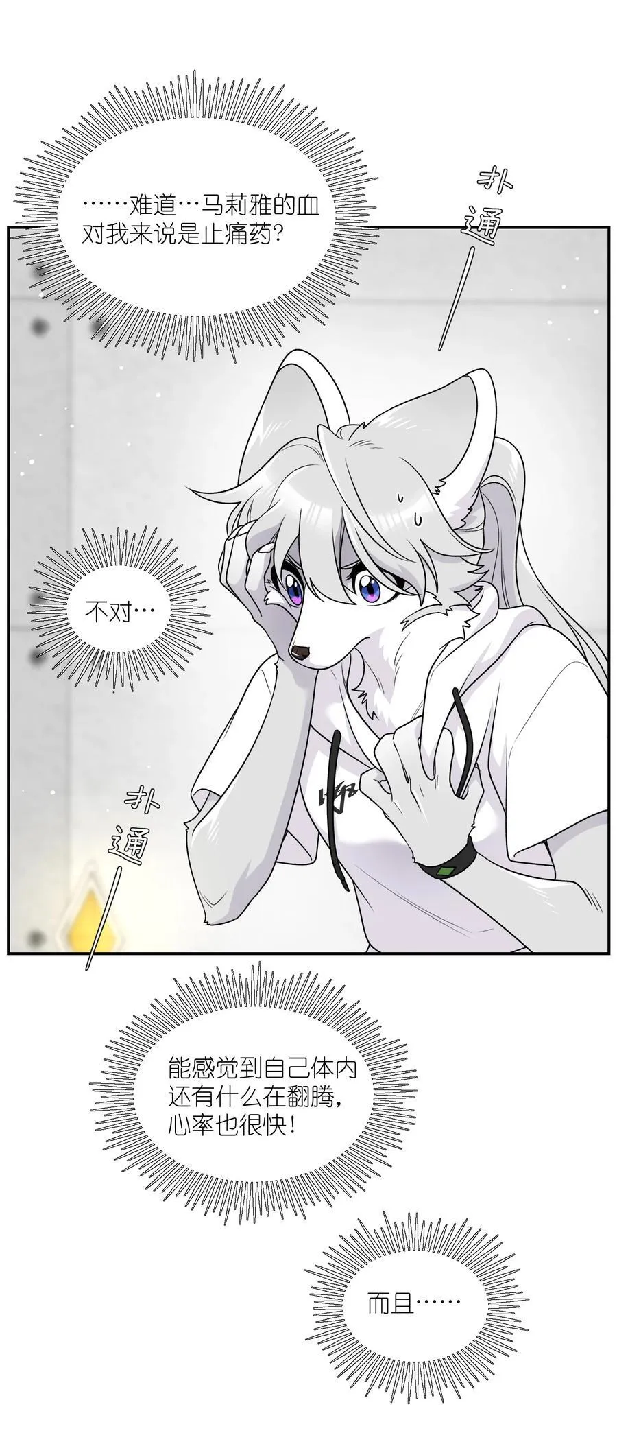 176 窒息…… 第36页