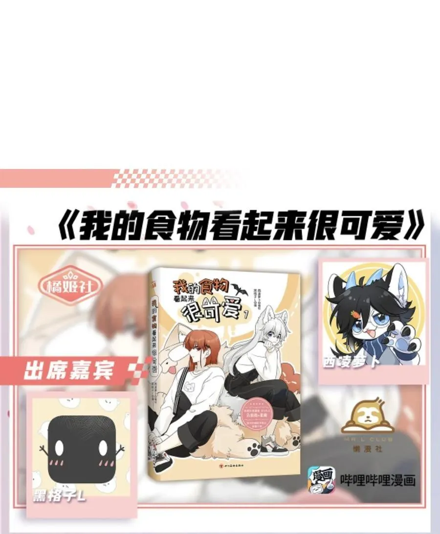 176 窒息…… 第44页