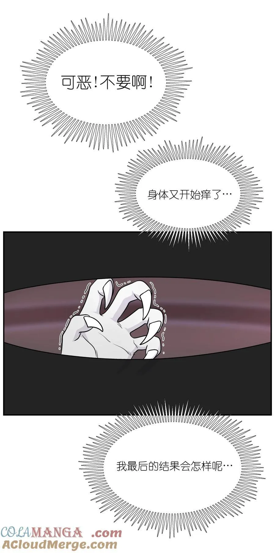 177 最后会是怎样？ 第7页