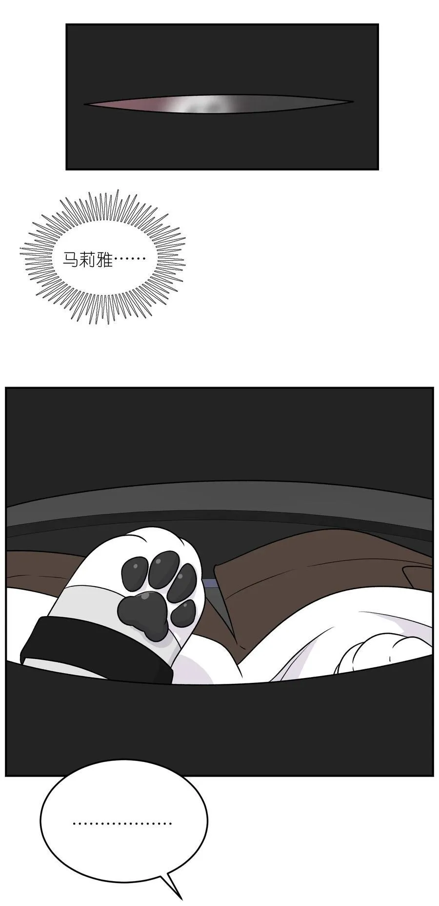 177 最后会是怎样？ 第8页