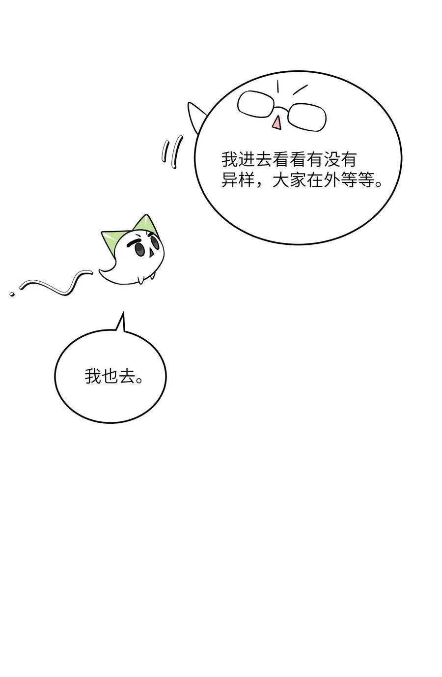 177 最后会是怎样？ 第14页