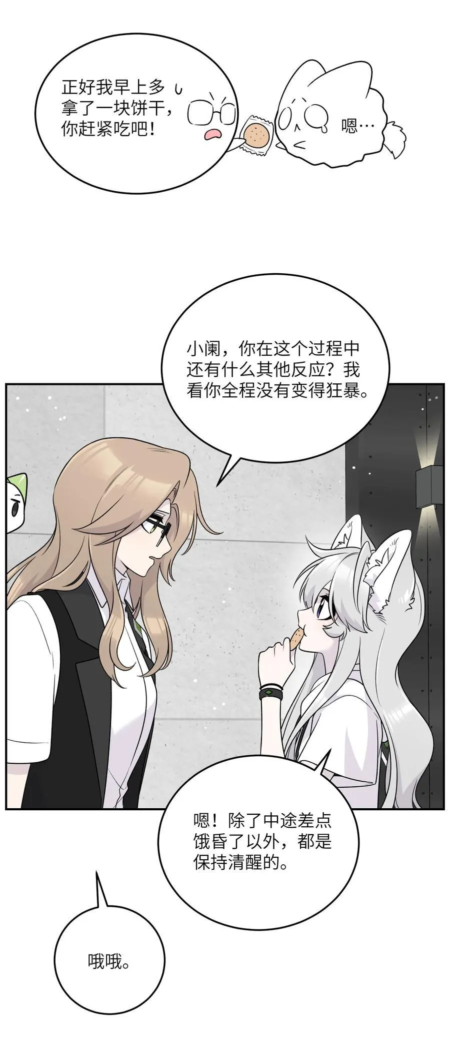 177 最后会是怎样？ 第17页