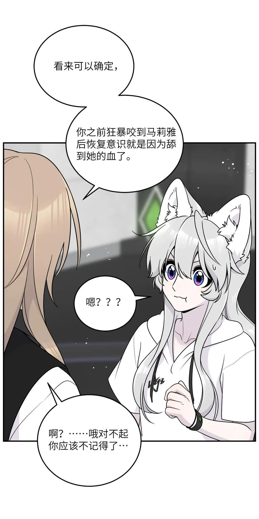 177 最后会是怎样？ 第18页