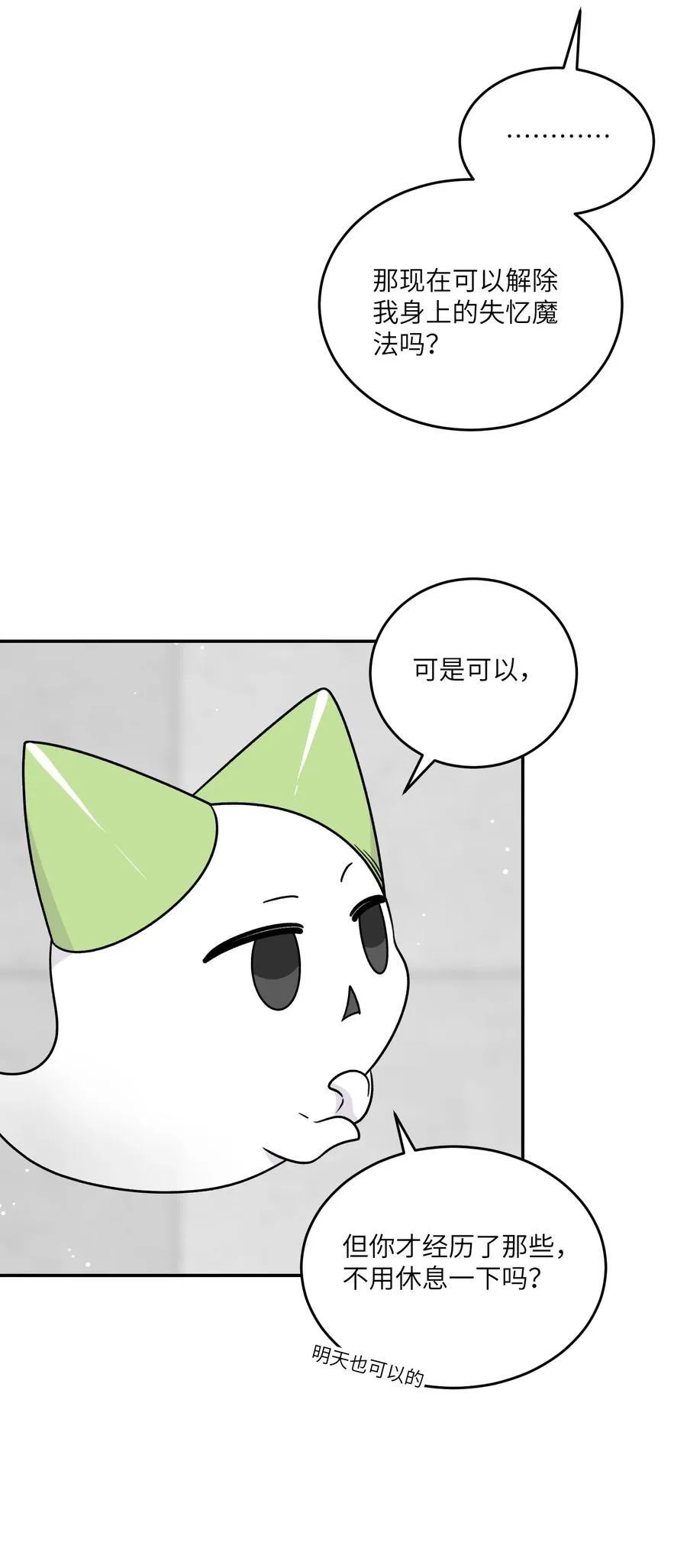 177 最后会是怎样？ 第20页