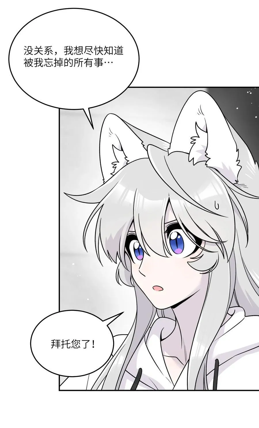 177 最后会是怎样？ 第21页