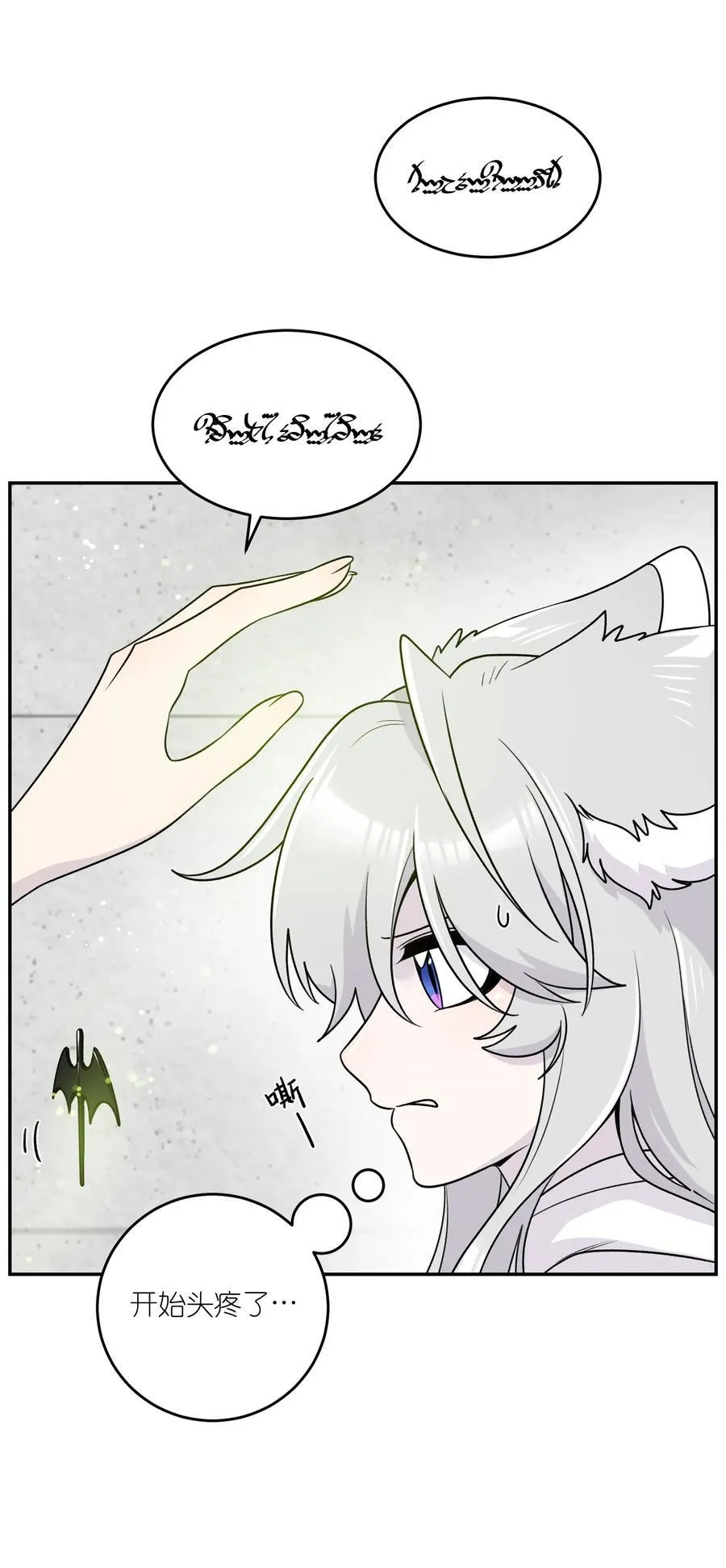 177 最后会是怎样？ 第27页