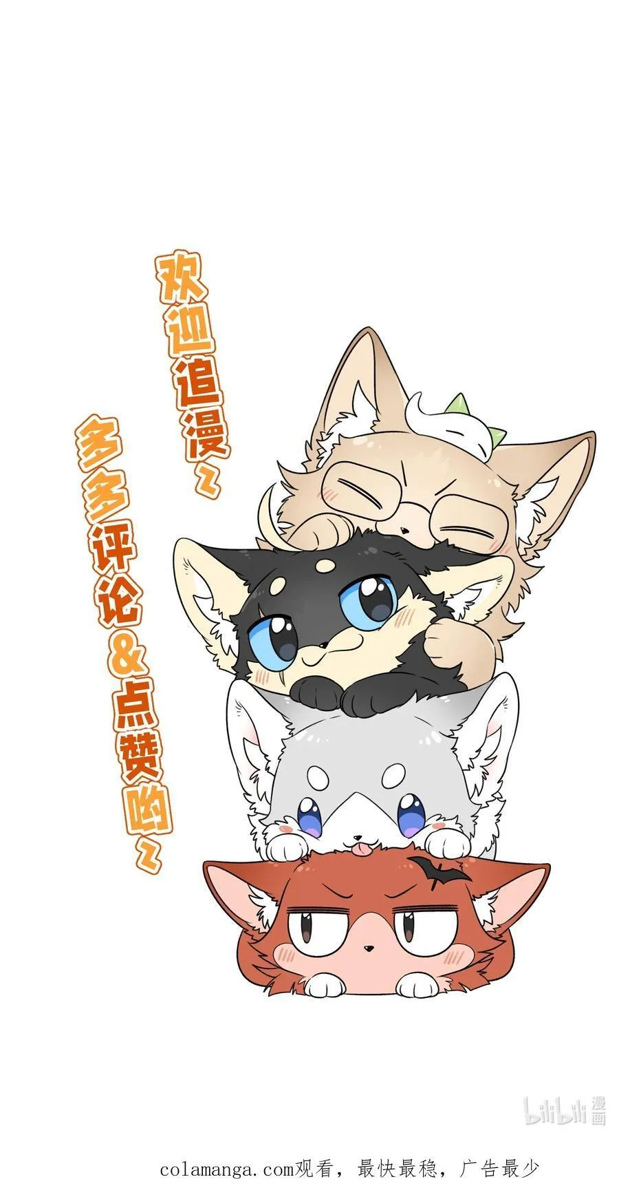 177 最后会是怎样？ 第54页