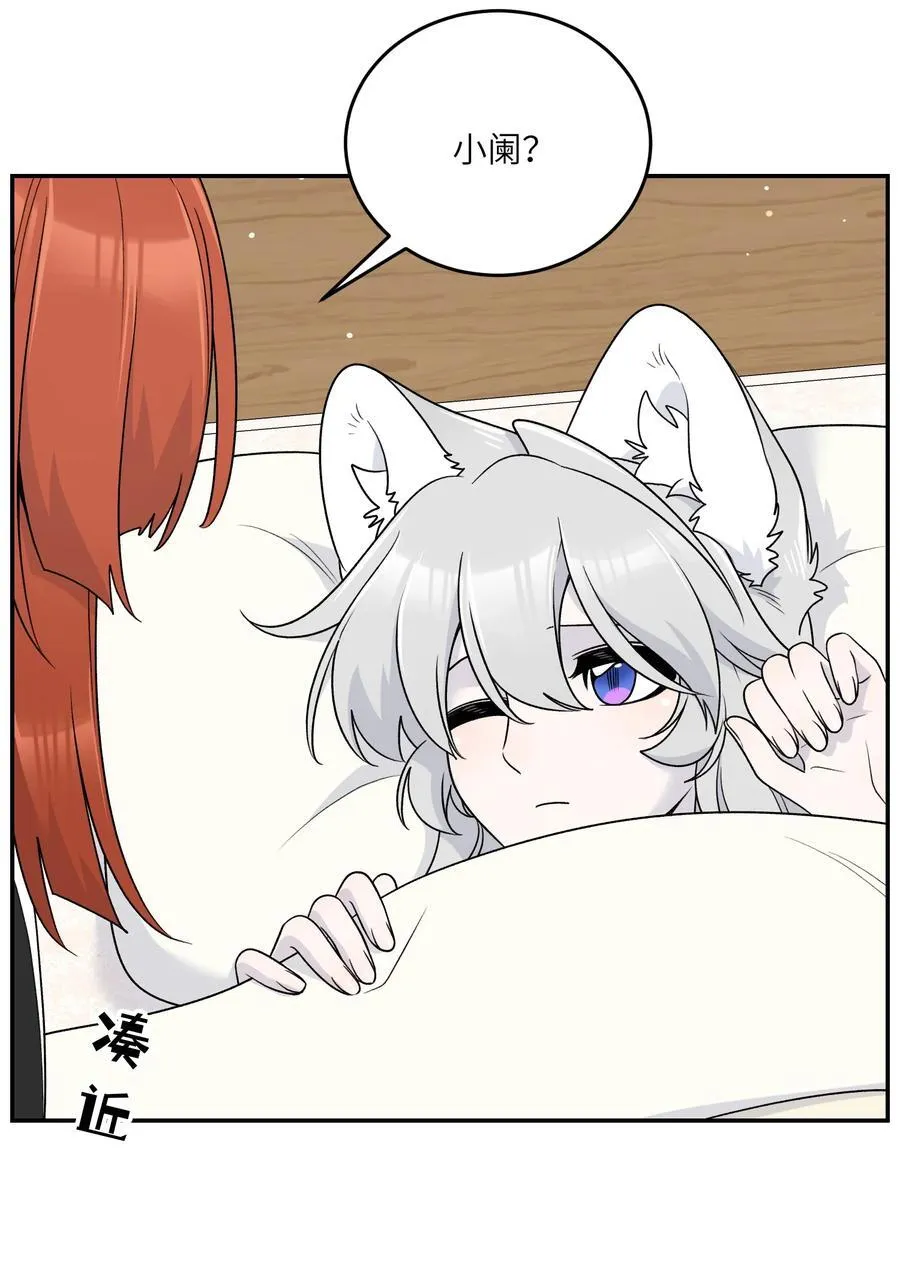 178 好饿… 第6页