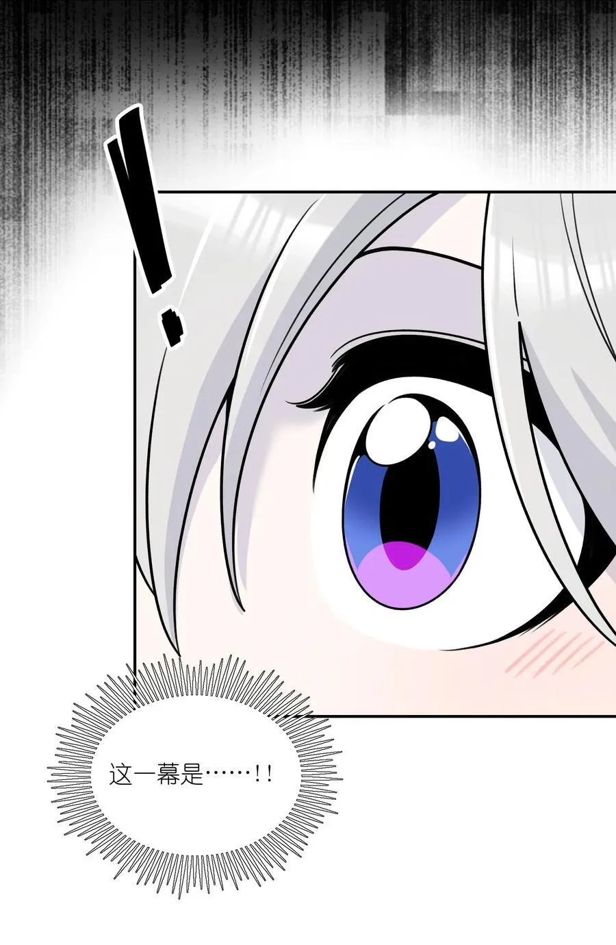 178 好饿… 第11页