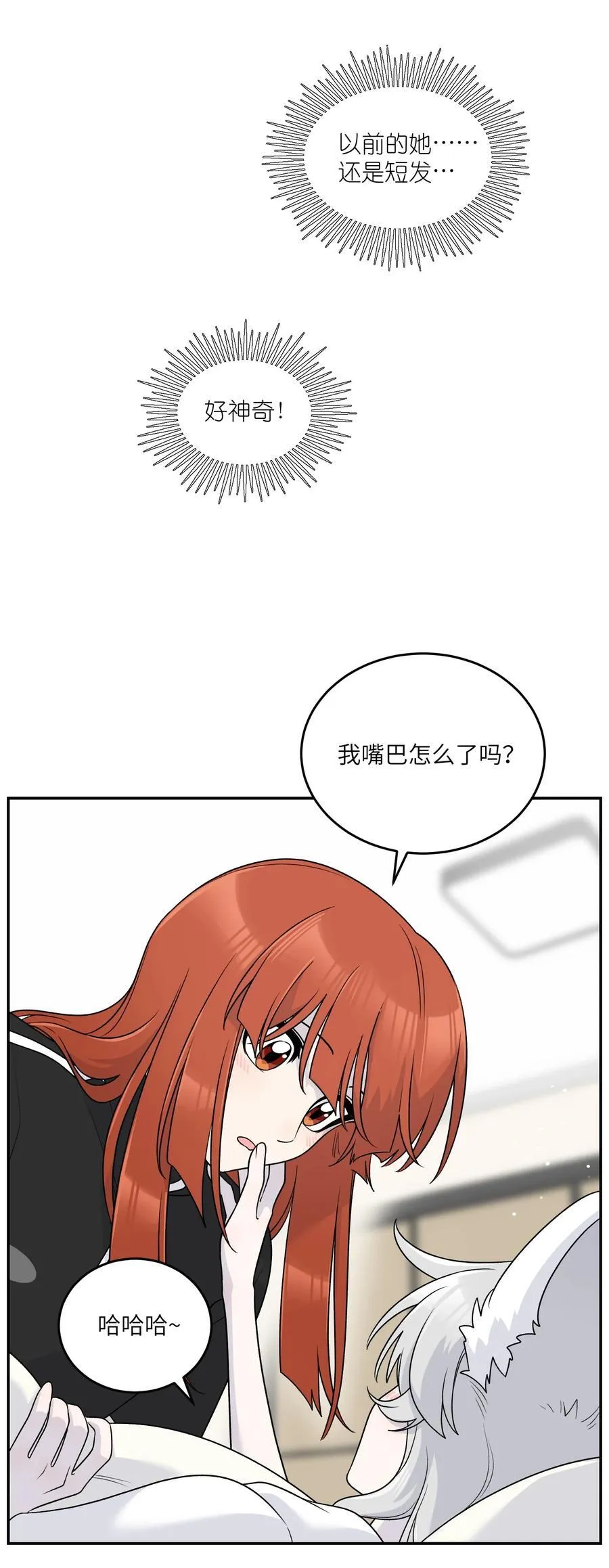 178 好饿… 第12页