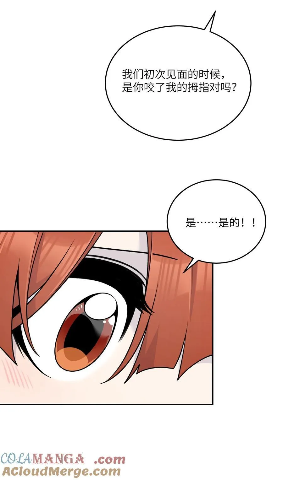 178 好饿… 第13页