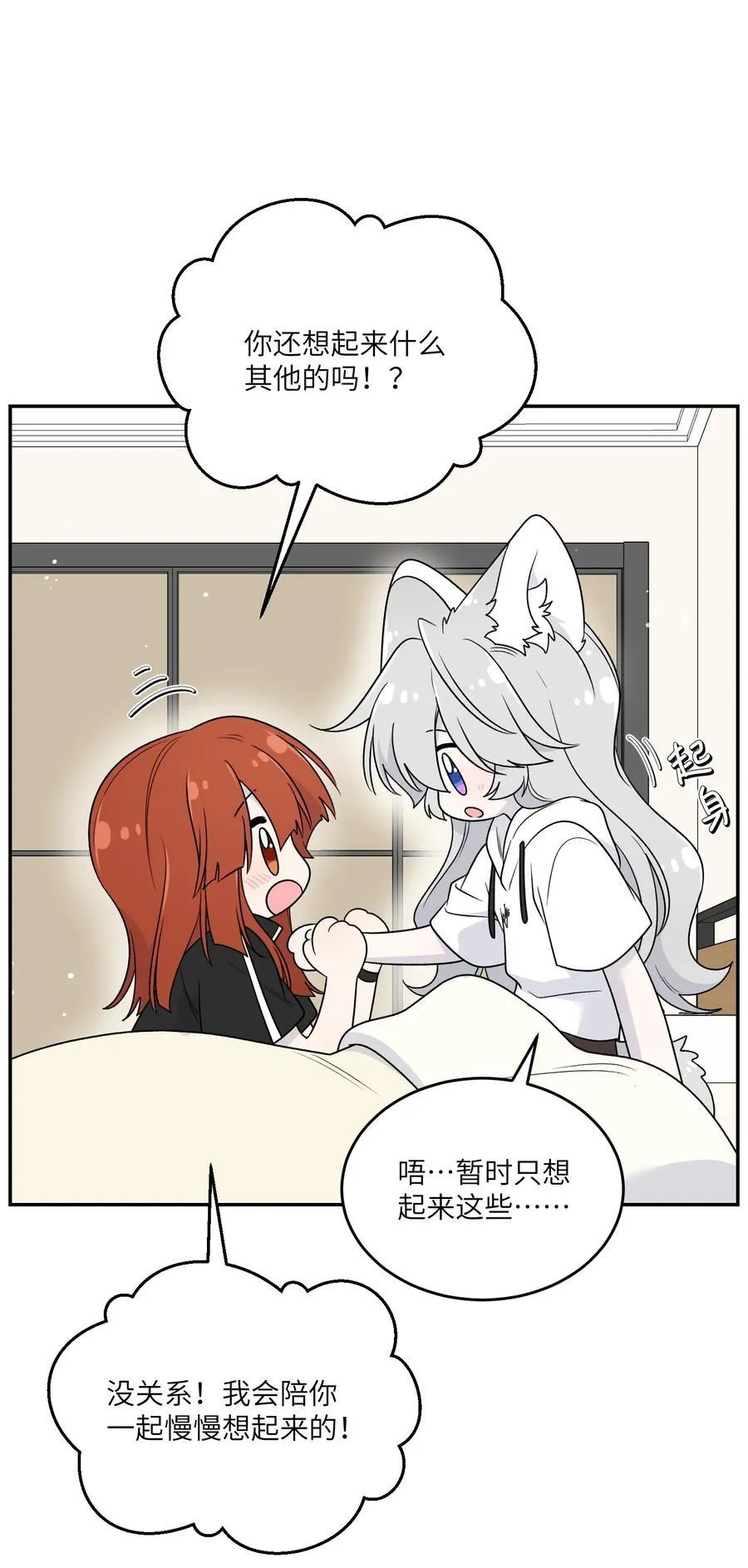 178 好饿… 第14页