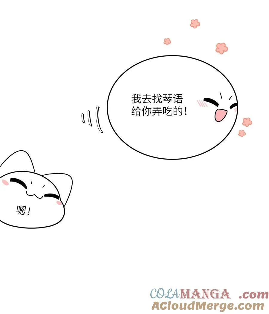 178 好饿… 第16页