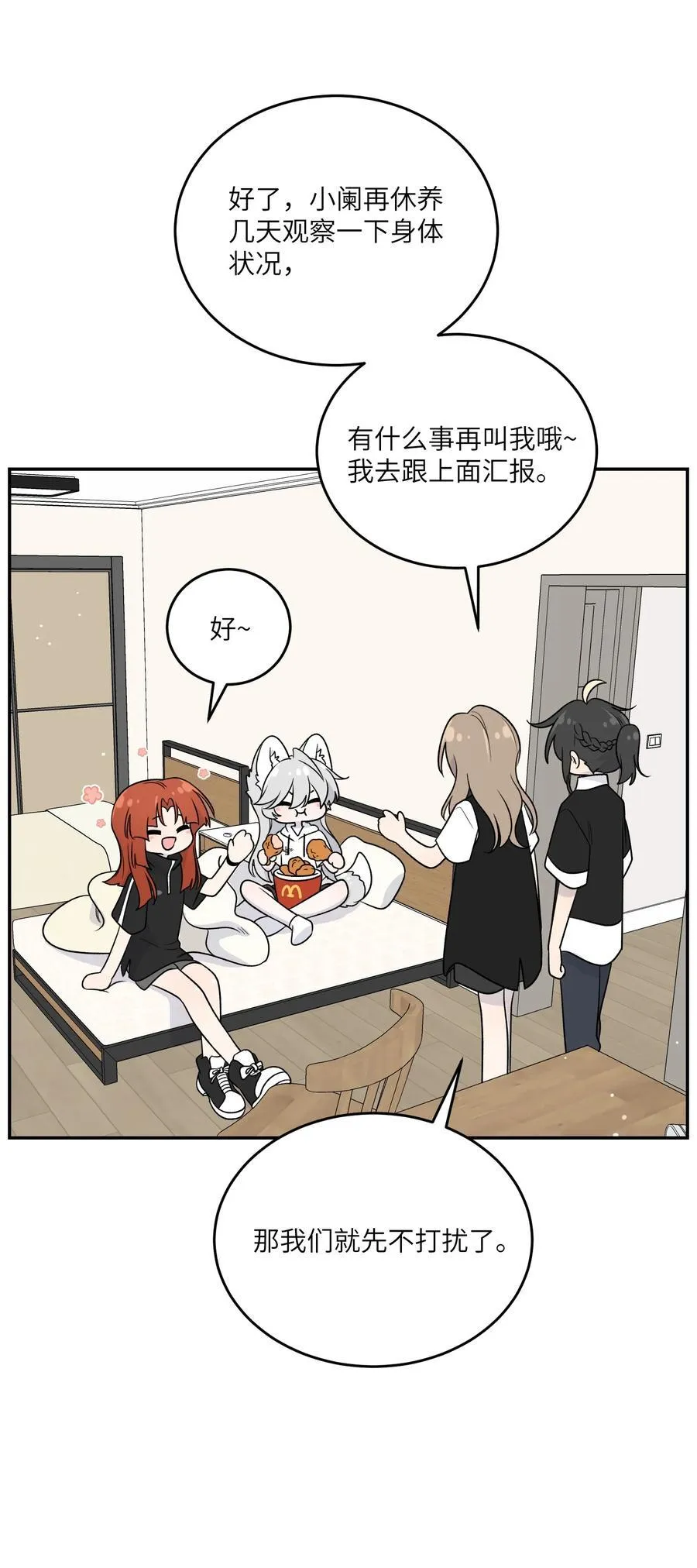 178 好饿… 第18页