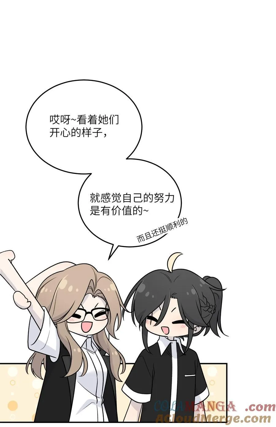 178 好饿… 第19页