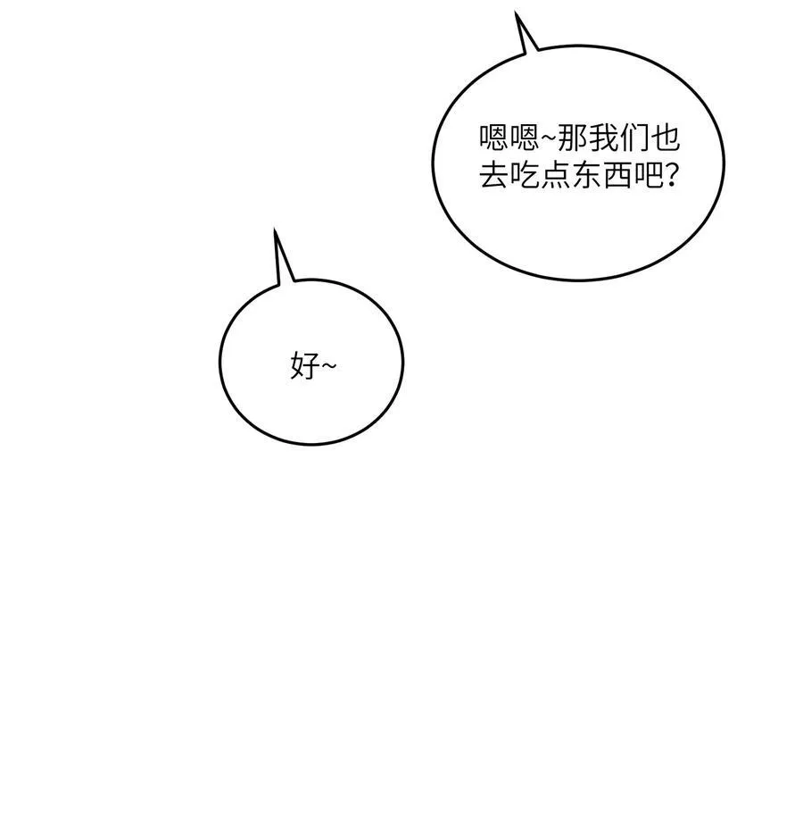 178 好饿… 第20页