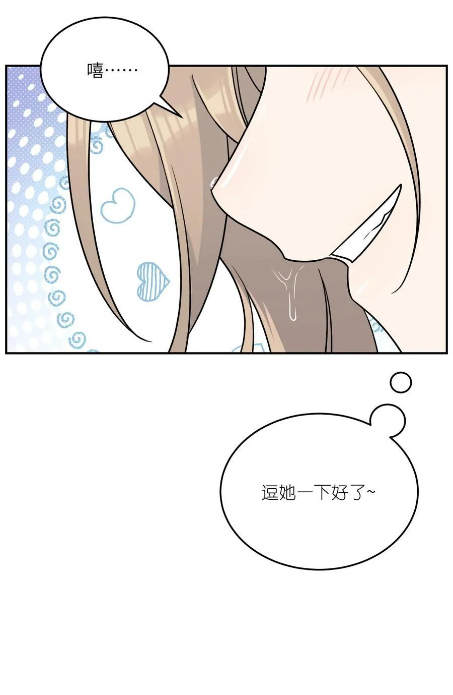 178 好饿… 第24页