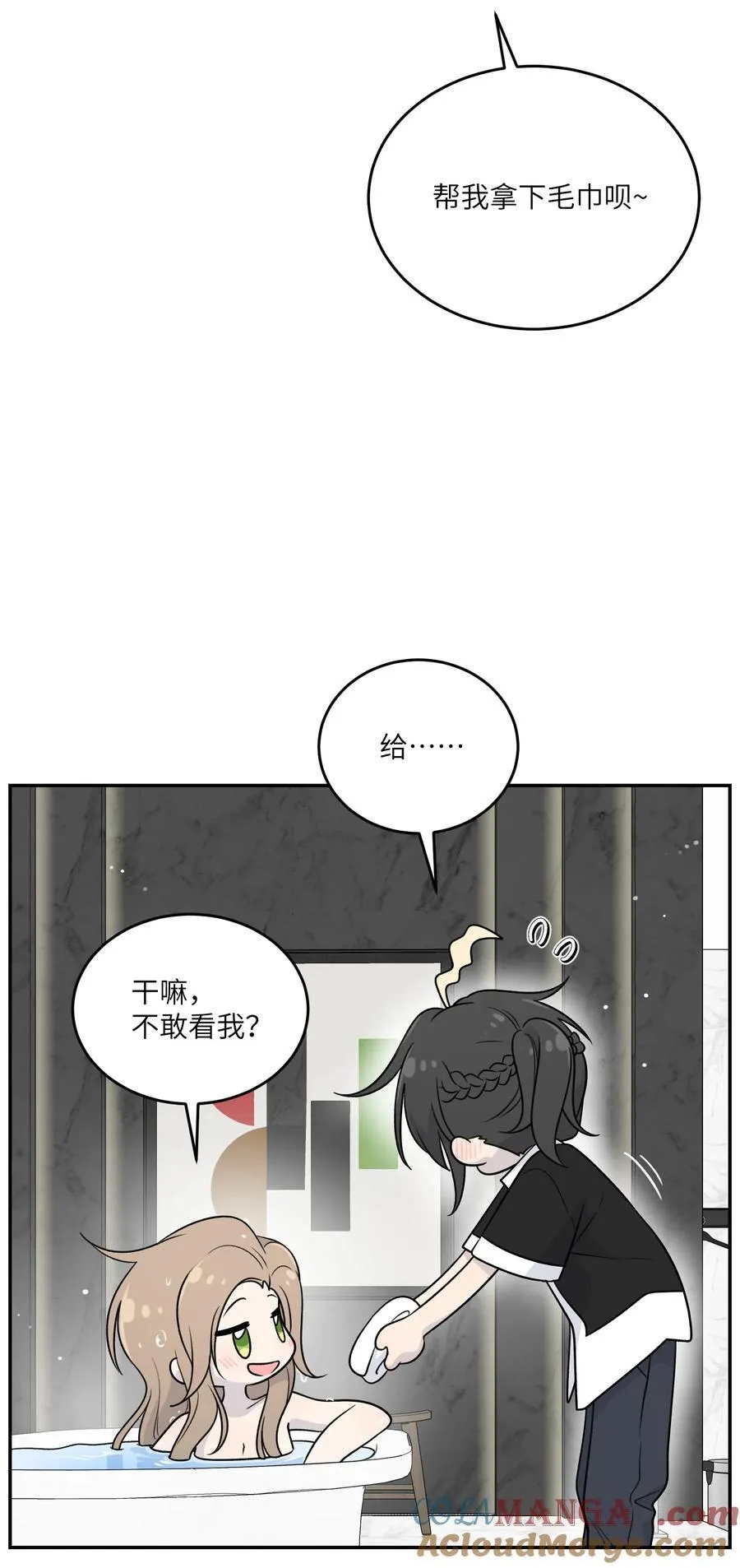 178 好饿… 第28页