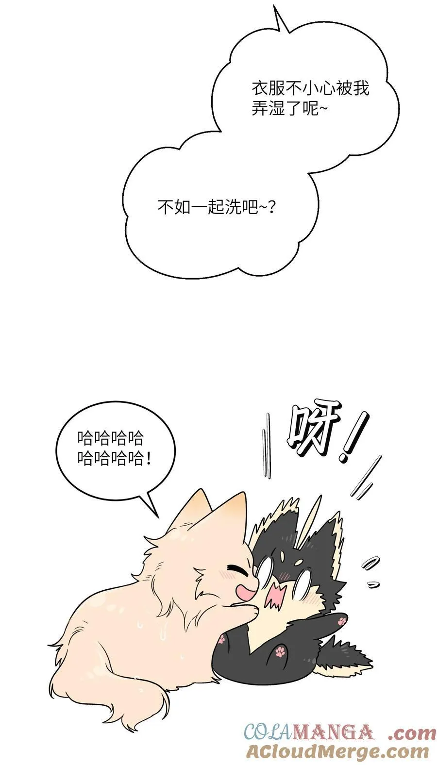 178 好饿… 第31页