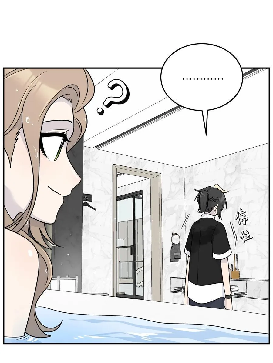 178 好饿… 第33页