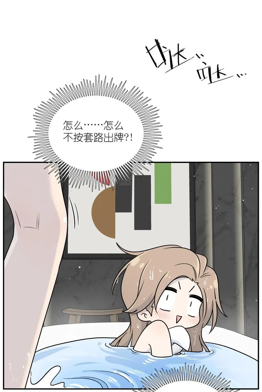 178 好饿… 第36页