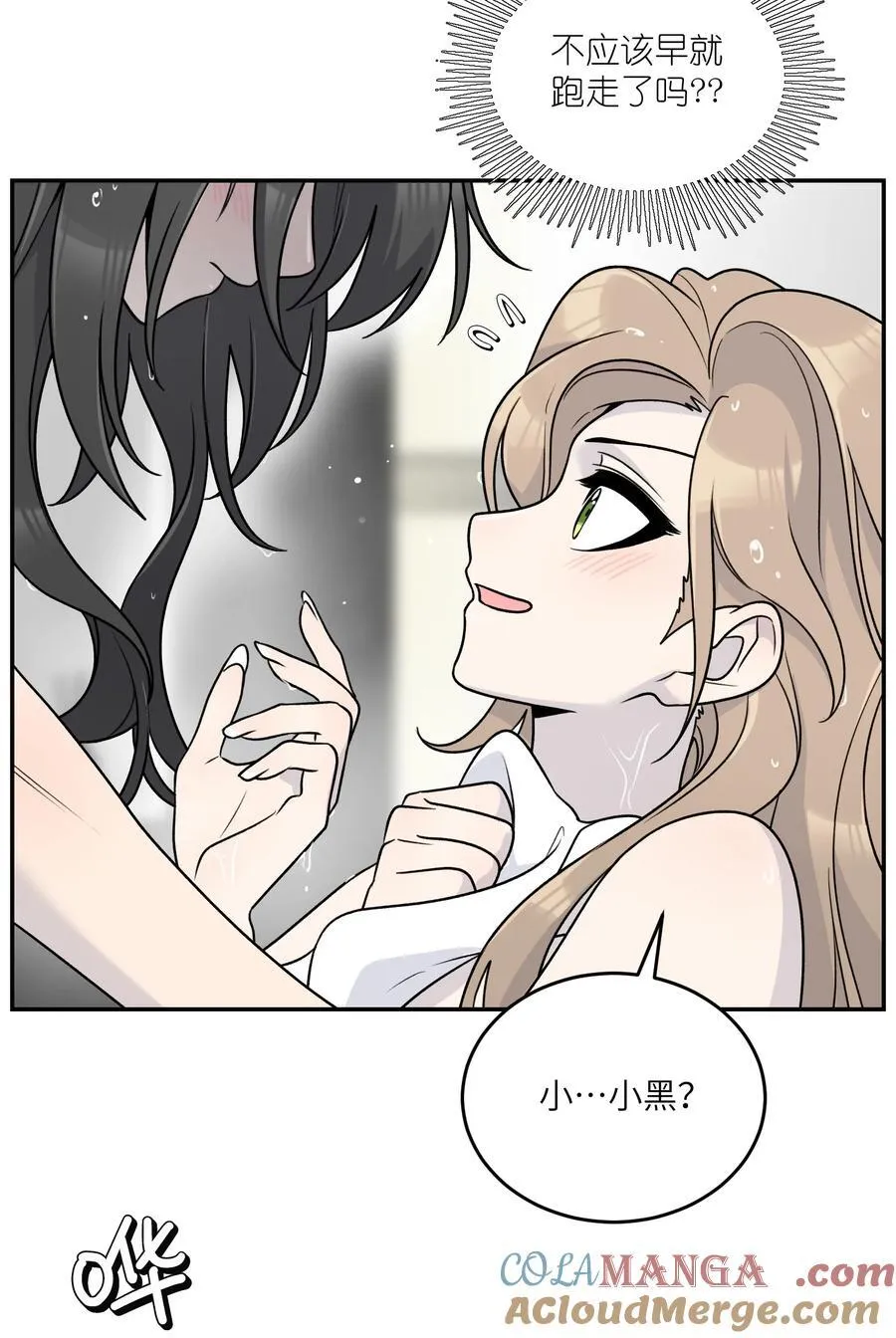 178 好饿… 第37页