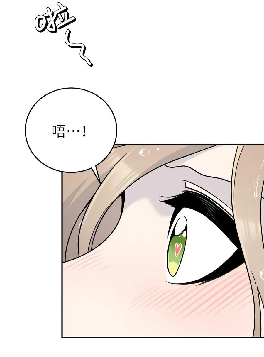 178 好饿… 第38页