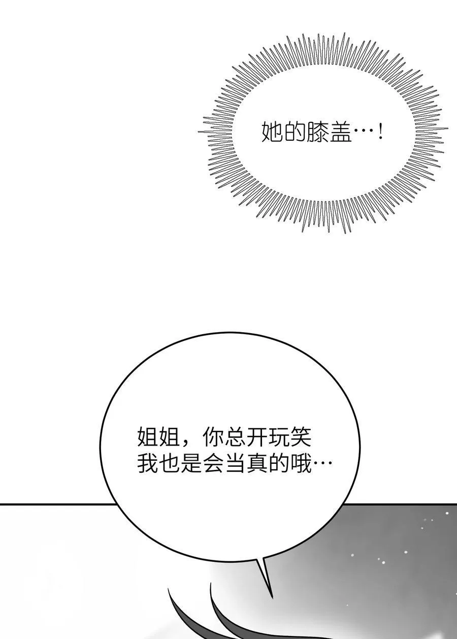 178 好饿… 第39页