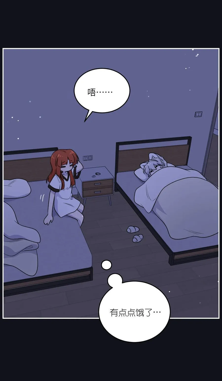 178 好饿… 第44页