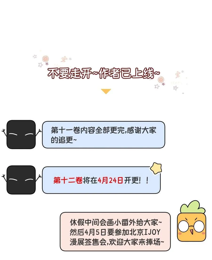 178 好饿… 第54页