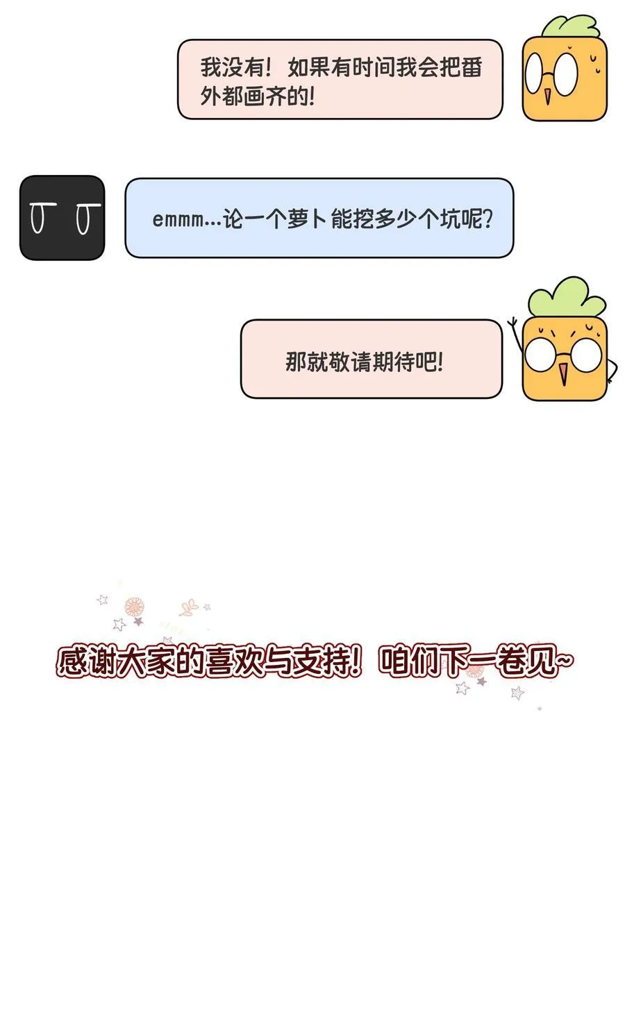 178 好饿… 第56页