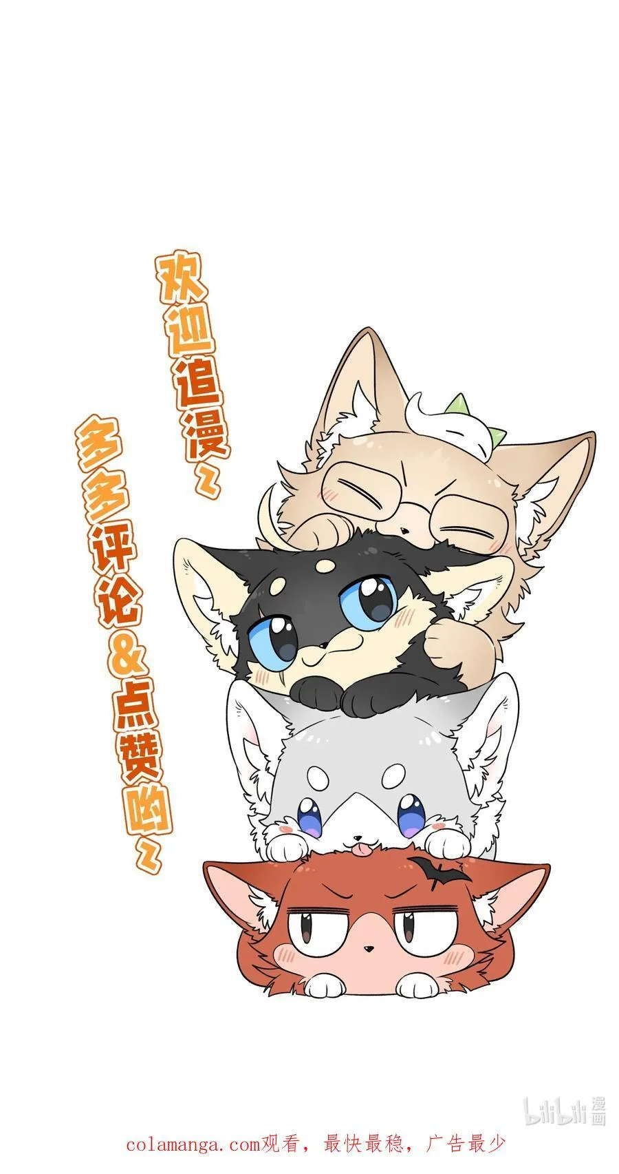 178 好饿… 第57页