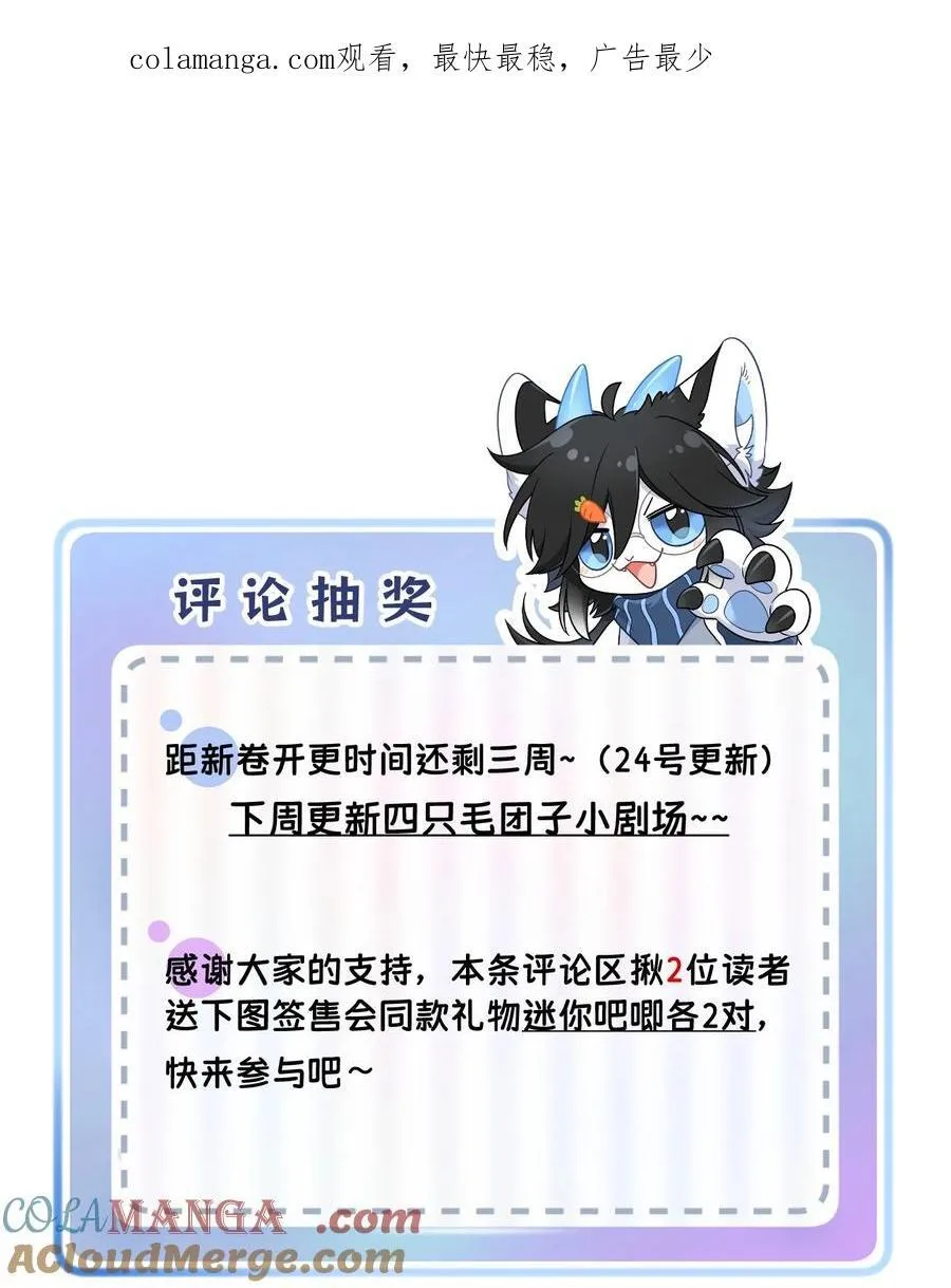 公告 北京签售详情+抽奖 第1页