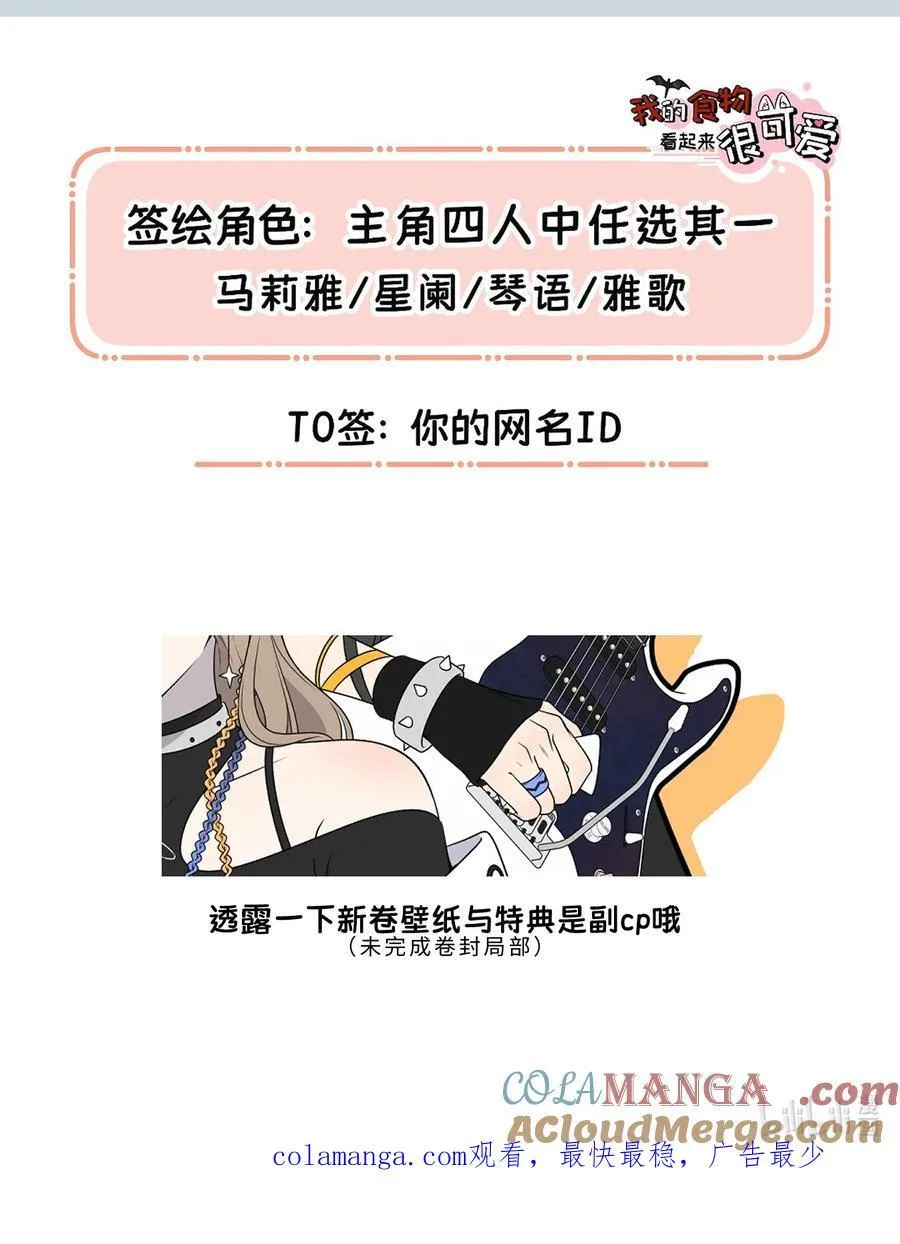 公告 北京签售详情+抽奖 第6页