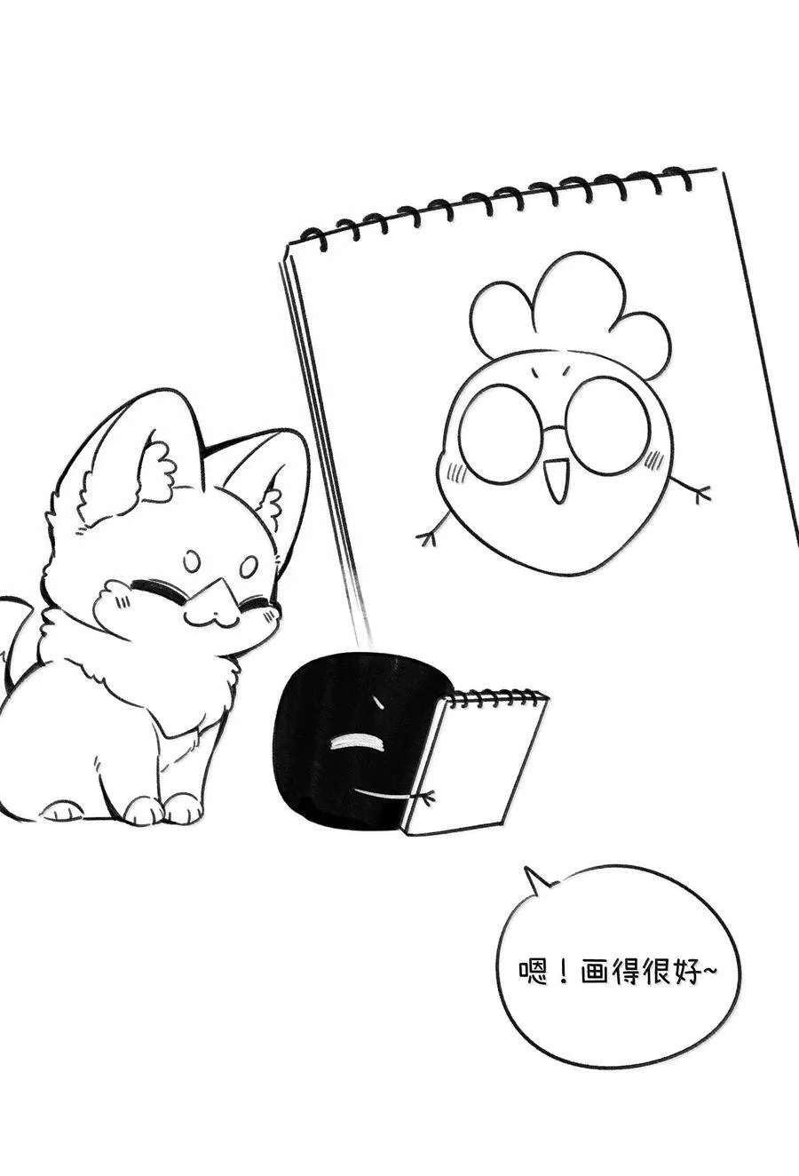 小剧场 美术课 第10页